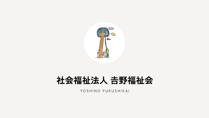 保育園の写真(宮崎県宮崎市)